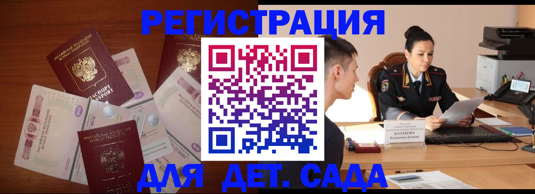 прописка законно в Новопавловске