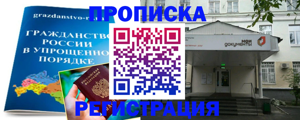 прописка иностранных граждан в Новопавловске