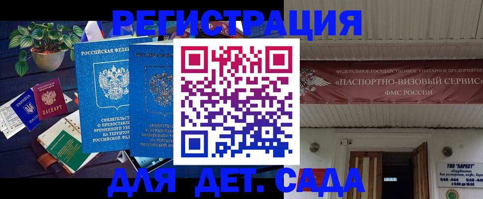 временная регистрация законно в Новопавловске