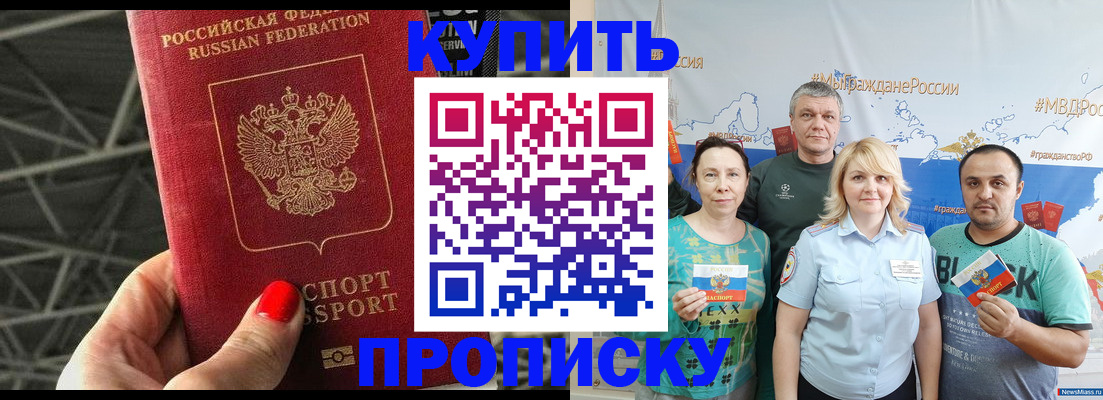 временная регистрация 2025 в Новопавловске