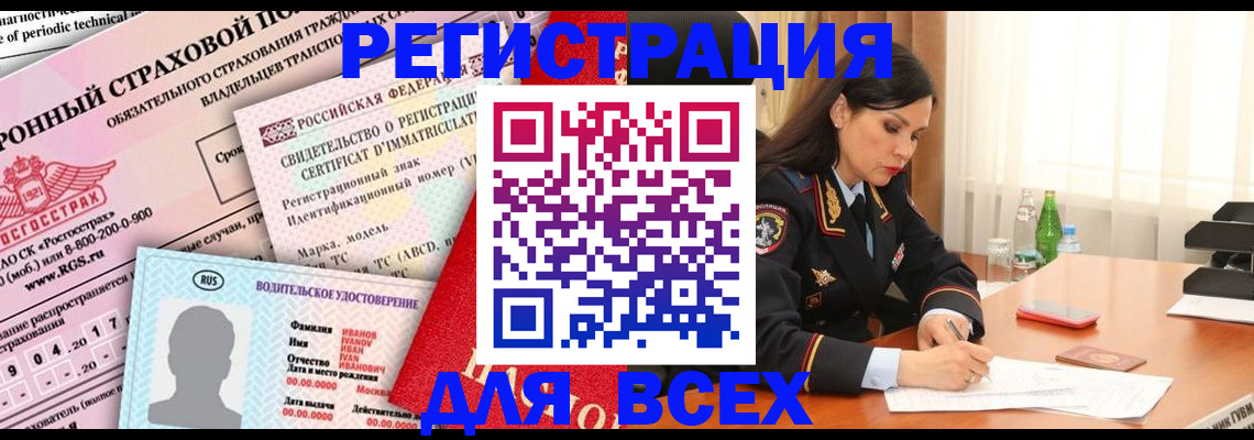 прописка в квартире в Новопавловске