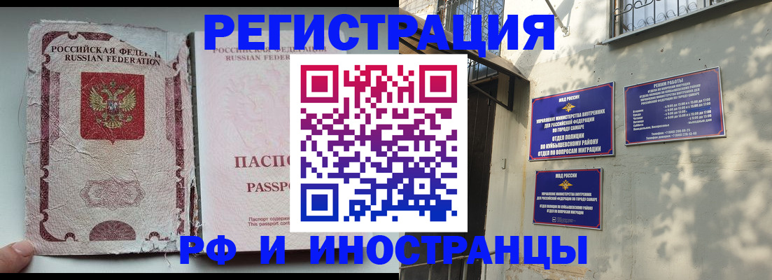 временная регистрация надежно в Новопавловске