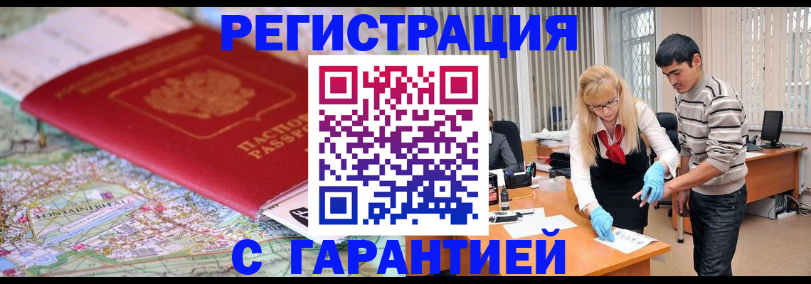 прописка паспорт в Новопавловске