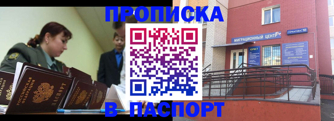 временная регистрация собственник в Новопавловске